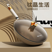 金嫂子(KSISE) 钛晶生活系列不粘炒锅口径32cm家用炒菜锅 KST230632