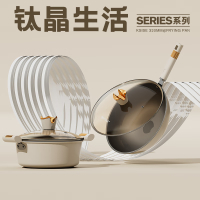 金嫂子(KSISE) 钛晶生活系列两件套 32cm炒锅+24cm汤锅 KST2306TZ2