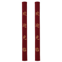 定制 门把套-光板-小云绣字 长100cm*周长15cm 1对