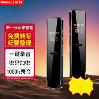 新科(Shinco)录音笔A02 64G大容量专业录音器高清降噪 超长录音 商务办公会议培训学习录音设备 黑色
