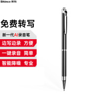新科(Shinco)智能录音笔32G大容量AI录音器 专业高清降噪录音设备 录音转文字翻译V-09pro