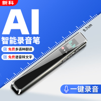 新科(Shinco) AI智能录音笔A05 8G专业录音转文字 免费语音转写翻译 一键高清录音降噪录音设备 纤细版