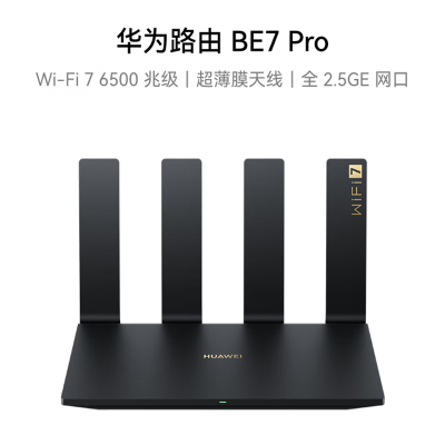 华为路由BE7 Pro Wi-Fi 7 6500兆级 全2.5GE网口 超薄膜天线 千兆路由器无线家用