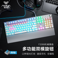 狼蛛(AULA)F2088机械键盘 有线键盘 游戏键盘 108键背光键盘 宏编程 电脑键盘 银白色 青轴 精英版