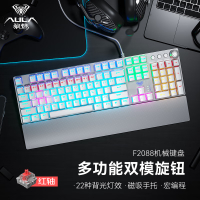狼蛛(AULA)F2088机械键盘 有线键盘 游戏键盘 108键背光键盘 宏编程 电脑键盘 银白色 红轴 精英版