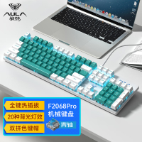 狼蛛(AULA)F2068Pro拼色机械键盘 全键热插拔 电脑有线键盘 游戏键盘 104键 白绿[冰蓝光]青轴