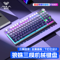 狼蛛(AULA)F3001侧刻无线蓝牙有线三模机械键盘 游戏办公无线键盘 背光 87键电脑键盘 渐变紫混光茶轴