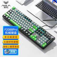 狼蛛(AULA)F2088Pro主题拼色 机械键盘 电脑有线键盘 游戏键盘 104键宏编程 卸磁吸上盖 声波冰蓝光-青轴