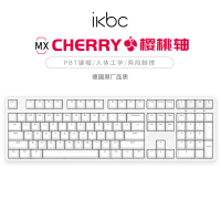ikbc C108键盘机械键盘 cherry轴樱桃键盘电脑办公游戏键盘白色有线红轴