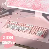 ikbcZ108粉樱花键盘机械键盘电脑办公电竞游戏键盘108键有线茶轴