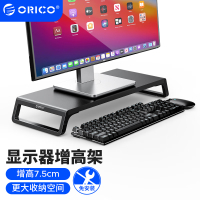 奥睿科(ORICO)电脑显示器增高架木质置物支架办公桌面键盘收纳架笔记本显示器底座电脑桌支架黑色HSQ-M1