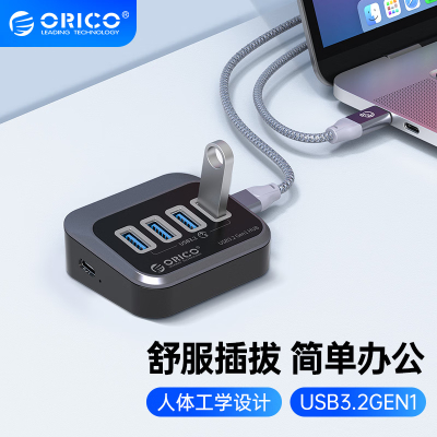 奥睿科(ORICO) USB3.0分线器扩展坞拓展集线器转换电脑接口hub延长线适用苹果 M3U3-4A