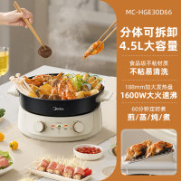 美的 电火锅 电锅分体式双旋钮调控4.5L MC-HGE30D662