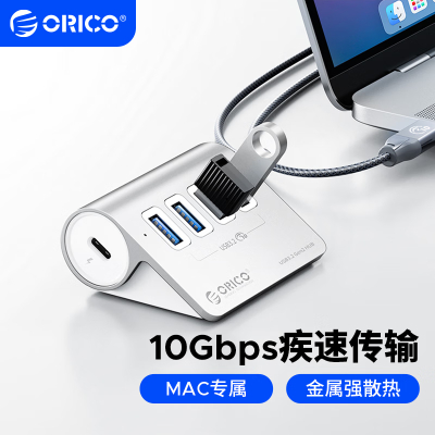 奥睿科(ORICO) USB3.2扩展坞Gen2分线器拓展集线器10Gbps转换hub适用于苹果 M3U4-G2