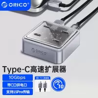 奥睿科(ORICO) 拓展坞type-c 扩展坞10Gbps一拖四转换器1米 ORICO-XHJ4C-G2-GY