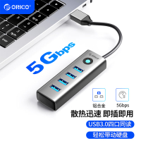 奥睿科(ORICO) USB3.0分线器铝合金HUB集线器高速4口hub扩展坞笔记本电脑多接口转接头延长线 0.15m