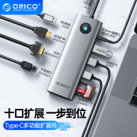 奥睿科(ORICO)Type-C扩展坞hdmi转换器分线器网口转接头拓展适用ipad苹果笔记本电脑 PW11-10P