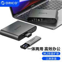 奥睿科(ORICO)拓展坞M.2硬盘盒USB3.2高速桌面扩展USB-C转HDMI网口转换器可分离式硬盘盒