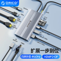 奥睿科(ORICO)Type-C扩展坞双HDMI/DP四屏异显拓展4K高清带网口SD/TF卡笔记本转换器适用苹果联想