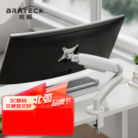 北弧 显示器支架 电脑桌支架 显示器支架臂 电脑增高架 屏幕机械臂 适配17-32英寸 E320云岩白