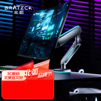北弧 显示器支架升级款 显示器底座 电脑架 RGB灯光电竞支架臂 27-45英寸 E700MAX深空灰