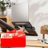 北弧 显示器支架 电脑配件 笔记本支架 笔记本托盘18英寸 APE40晶体黑(NBH-9E)