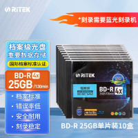 錸德(RITEK) BD-R档案级空白光盘BD蓝光刻录盘单片盒装6x 原装25G 10片