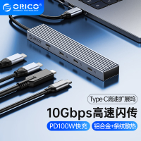 奥睿科(ORICO)USB3.2扩展坞C口拓展10Gbps高速拓展PD快充一拖四转换器