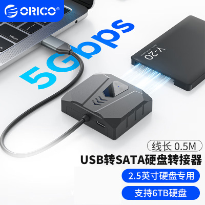 奥睿科(ORICO)SATA转USB3.0易驱线 2.5英寸硬盘转接头数据连接线 笔记本电脑光驱硬盘转接器UTS2