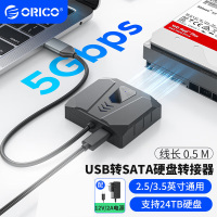 奥睿科(ORICO)USB-C3.0转SATA转接器2.5/3.5英寸Type-C硬盘转接连接线 UTS2-带电源