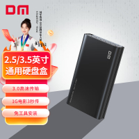 大迈 移动硬盘盒 3.5英寸 HD035 USB3.0 SATA3串口 笔记本台式电脑外置固态机械ssd HD035