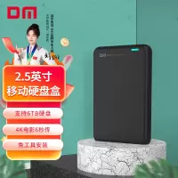 大迈 移动硬盘盒 2.5英寸USB3.0 HD001S 黑色 SATA3串口外置壳固态机械ssd硬盘 HD001