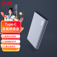 大迈 Type-C移动硬盘盒 2.5英寸 灰黑色 SATA3串口 外置壳固态机械ssd硬盘盒 HD002