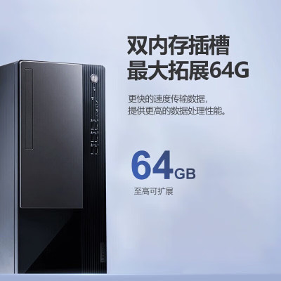 联想 i5-12代 64G 512G固态 1650 4G显卡 1T机械硬盘 组装机 单主机