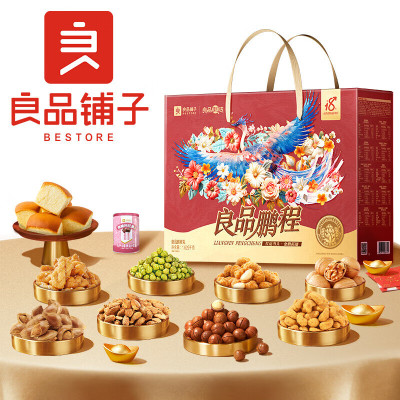 良品铺子 坚果礼盒 坚果炒货 年货送礼 良品鹏程礼盒1629g