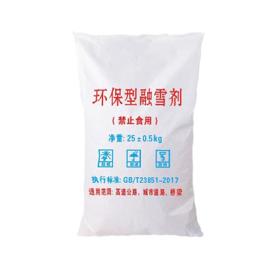 融雪剂细粉末 25kg 单位:袋