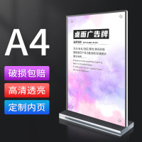 a4亚克力广告展示架台卡架展示牌 A4竖款 单位:个