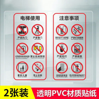 电梯标识牌 定制图标图案 2张/套 共10套