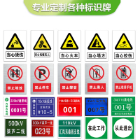 标识牌 PET材质 带背胶 文字定制咨询 150*150mm