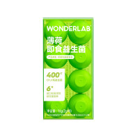 万益蓝WONDERLAB 薄荷益生菌 即食乳酸菌食品 8瓶装/盒