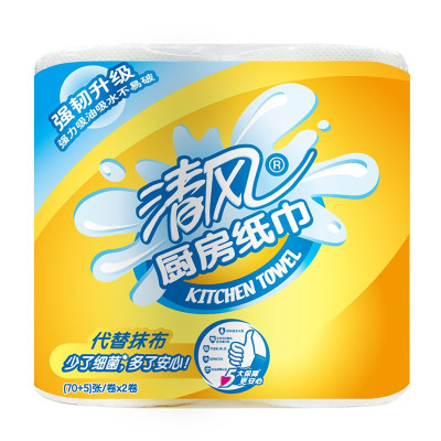 清风厨房卷纸/用纸75节*2卷 加厚 一次性吸油纸 吸水纸 食品接触级