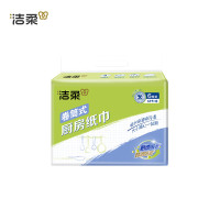 洁柔厨房卷纸 65节*6卷 加厚双层 料理用纸 3D花纹 可直接包裹食物