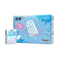 洁柔手帕纸 牛奶冰棍4层7片*16包纸巾小包便携 精美印花高级香 可湿水