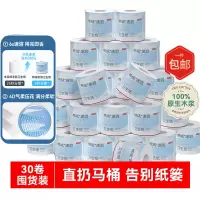 京东京造棉绒速溶有芯卷筒纸卫生纸巾手厕纸4D压花140g*30卷箱装