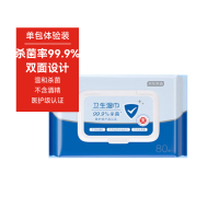 京东京造 杀菌洁肤卫生湿巾80片装 细菌杀灭率99.9% 便携健康出行