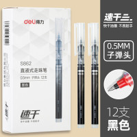 得力(deli)直液笔签字笔 0.5mm子弹头办公学生中性笔 黑色12支/盒S862