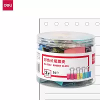 得力8552-2#彩色长尾票夹燕尾夹41mm(筒装)(混)(24只/筒)
