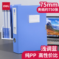 得力5624ES_75mm档案盒(蓝)(个)6个/箱