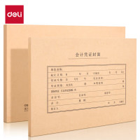 得力22016A4通用凭证装订封面(混)(50套/袋)(100张)