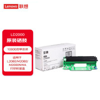 联想(Lenovo) 至像原装 LD2000 硒鼓至像L2080/M2080/M2000NWA打印机墨盒 单位:支